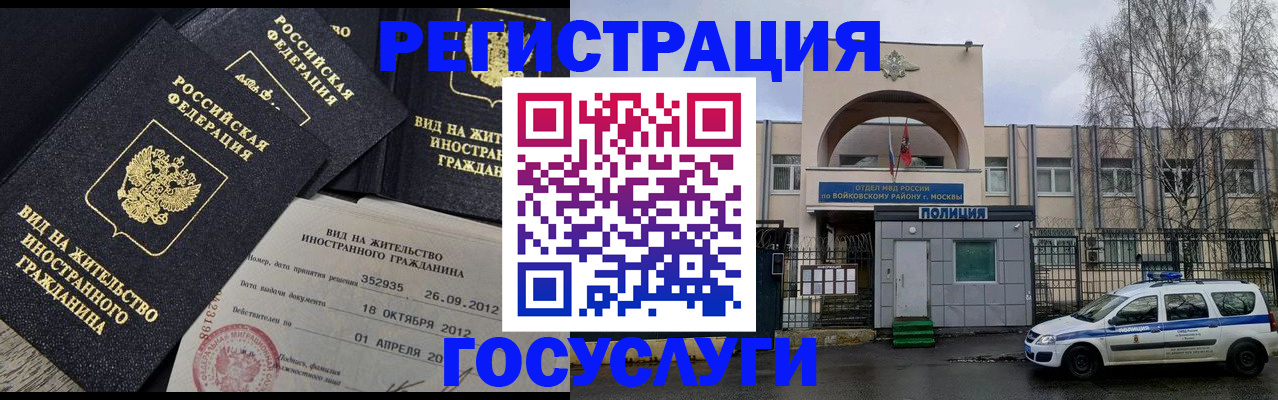 временная регистрация 2025 в Свирске