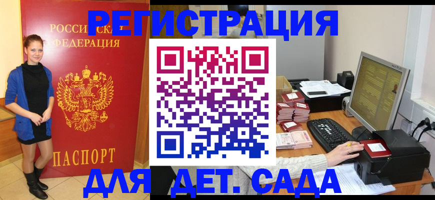 прописка штамп в Свирске