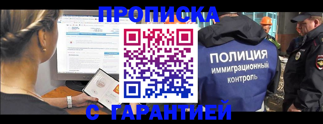 пропишу в квартире в Свирске