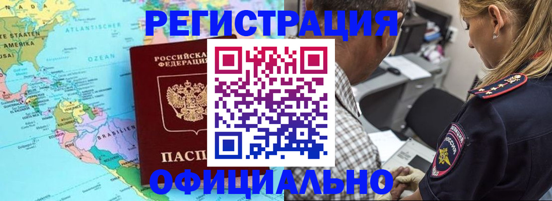 временная регистрация в квартире в Свирске